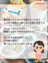 【韓国・プサン】朝ごはんならここ！3選