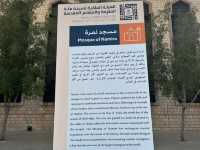 Serenity in the Sands – An-Namirah Mosque!
