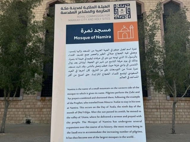 Serenity in the Sands – An-Namirah Mosque!