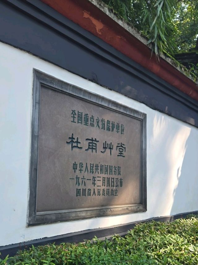 🏡藏在成都鬧市的詩意：杜甫草堂遊覽全攻略📖