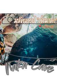 พิชิต "ถ้ำนาคา" สำรวจความมหัศจรรย์ของธรรมชาติ