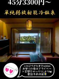  四国旅行で間違いなしの「貸切風呂」♨️3選！