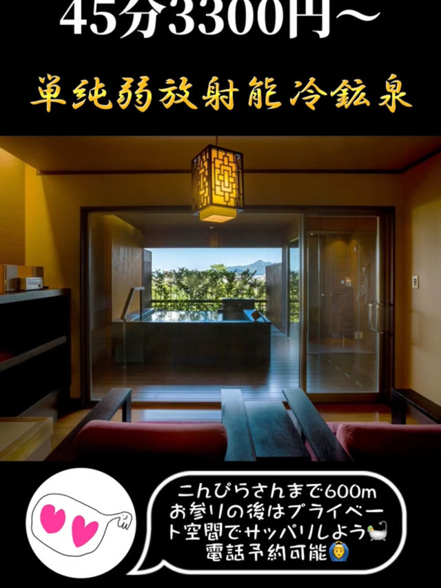  四国旅行で間違いなしの「貸切風呂」♨️3選！