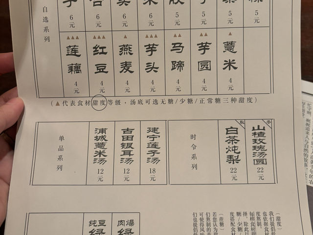 型爆中式甜品店！養生糖水😋 必試！ #廈門美食