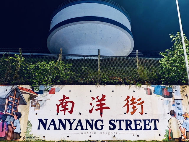 「彩繪南洋風情 — Austin Heights 南洋街壁畫。」