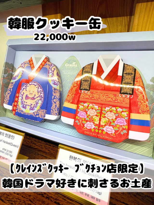 【完全保存版】韓国🇰🇷出会ったら買うべき8選🌟