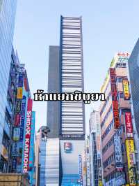 Shibuya 