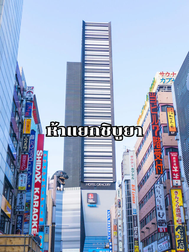 Shibuya 