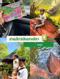สวนสัตว์เปิดเขาเขียว จังหวัดชลบุรี