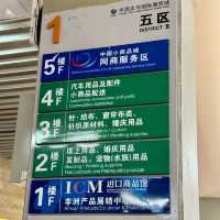【義烏国際商貿城攻略】世界最大級の卸市場で効率よく楽しむ方法