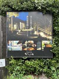 【神戸・有馬街道温泉】美肌の湯とサウナ、地元食材の定食で心身を整える日帰り温泉「すずらんの湯」