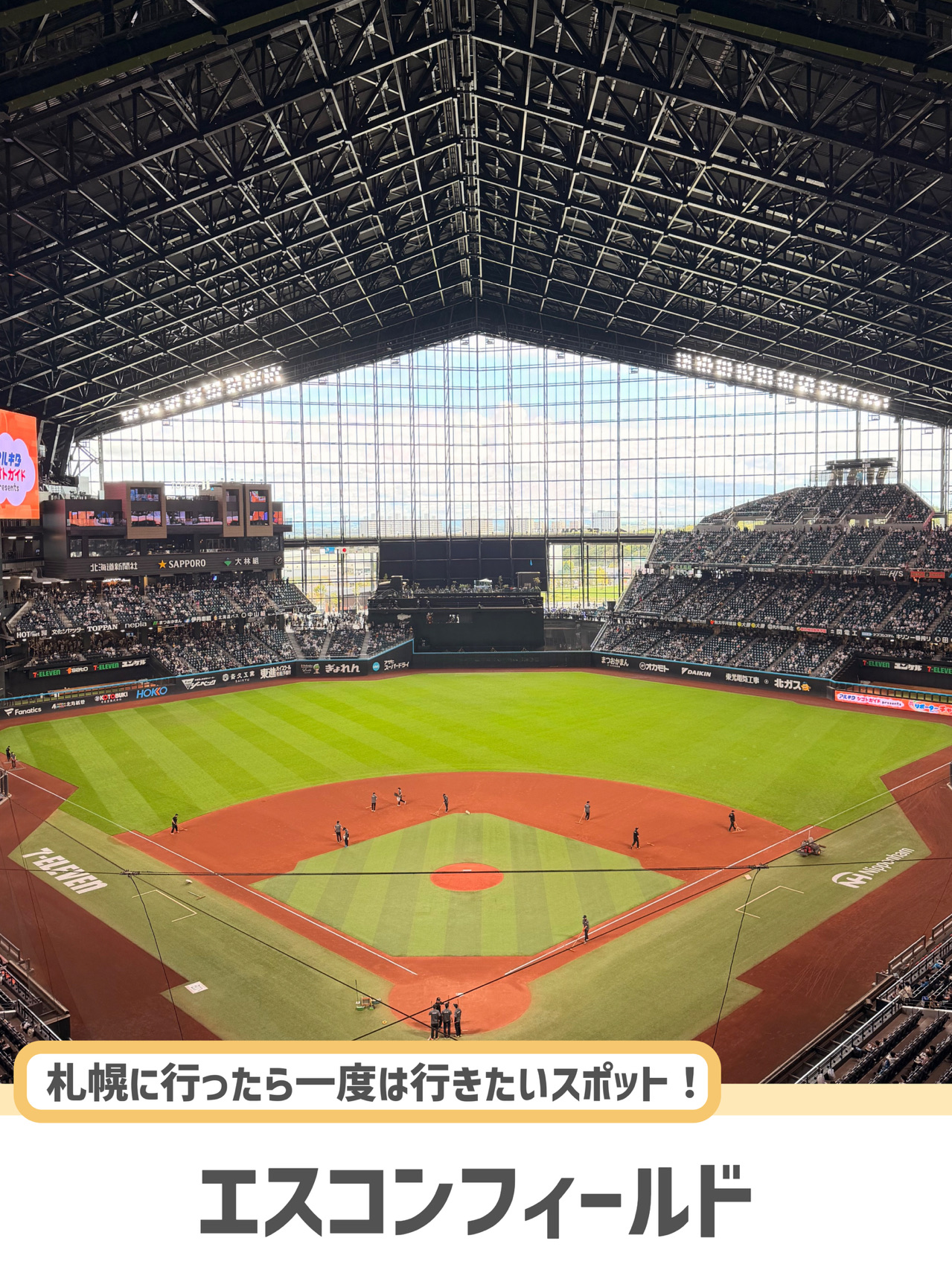 日本ハム vs 楽天 | 9月23日 | エスコンフィールド北海道の日程 | Trip.com