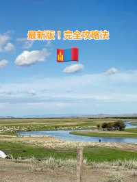 🇲🇳 モンゴル旅がもっと楽しくなる!  モンゴル旅行ガイド ✈️🌏 (保存版📍)