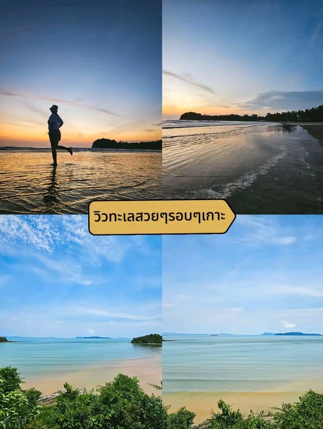 เที่ยวเกาะลันตากันนน