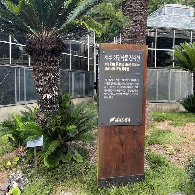 Halla Arboretum, Jeju Island,S.Korea