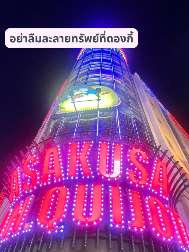 แต่งชุดกิโมโน จิบมัทฉะ เดินเล่นย่านอาซากุสะ