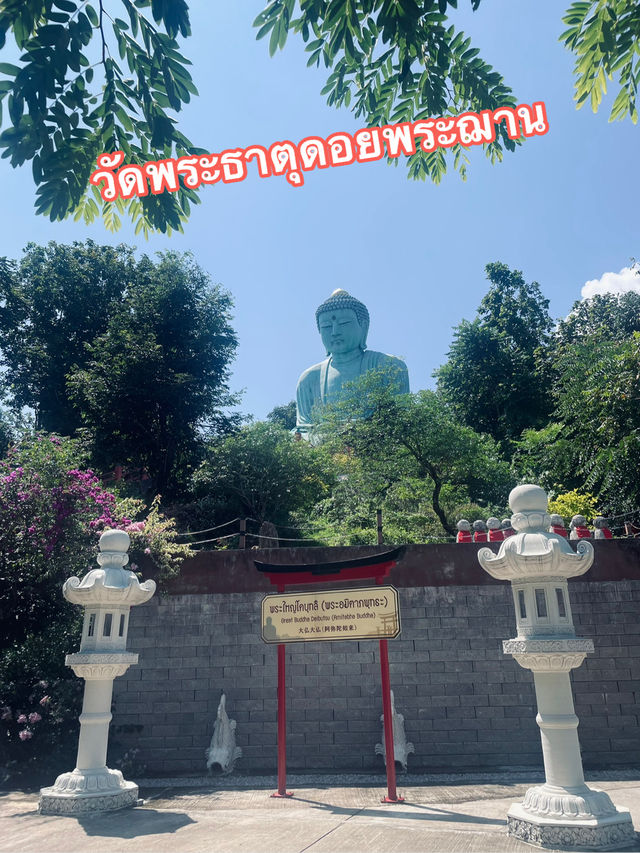 วัดพระธาตุดอยพระฌาน