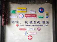 พิพิธภัณฑ์พื้นถิ่น Jiangwan