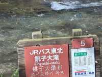 跟著松尾芭蕉的足跡～東北奧之細道賞楓