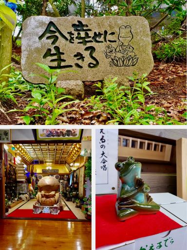 如意輪寺（Nyoirin-ji Temple）－小郡市にある喜びのカエル寺 | Trip