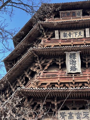 驚異の光景、世界最古にして最高の木造塔。 | Trip.com 応県