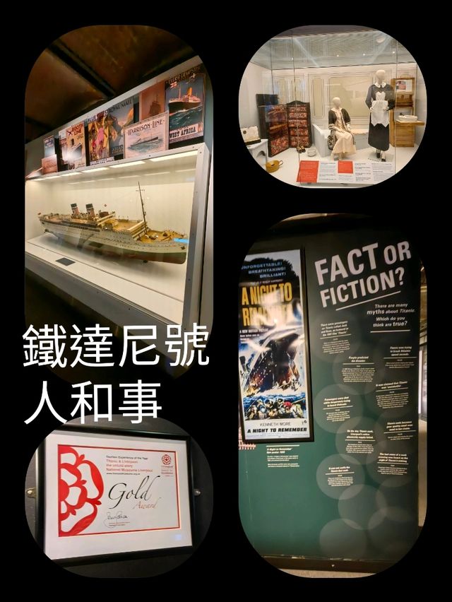 想了解鐵達尼號鮮為人知的事，可去Tatanic and Liverpool展