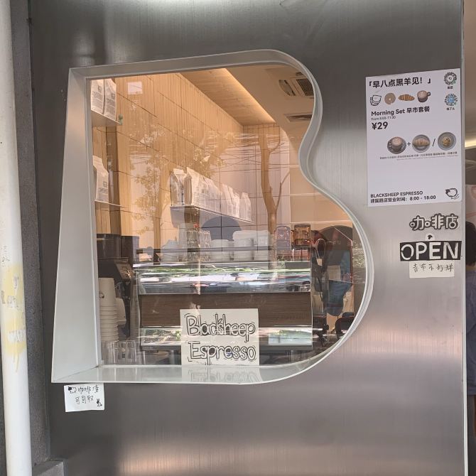 Blacksheep espresso 🐑🐑🐑 | Trip.com Shanghai
