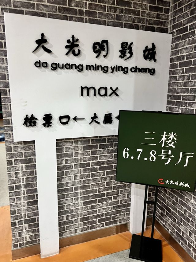 レトロチャイナが可愛い！97年の歴史ある映画館