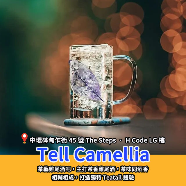 香港10間特色酒吧推介🍸特色主題