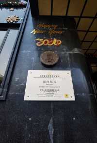 上海國際飯店