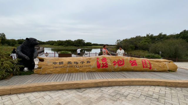 黑瞎子島東極，中國最早見太陽地方