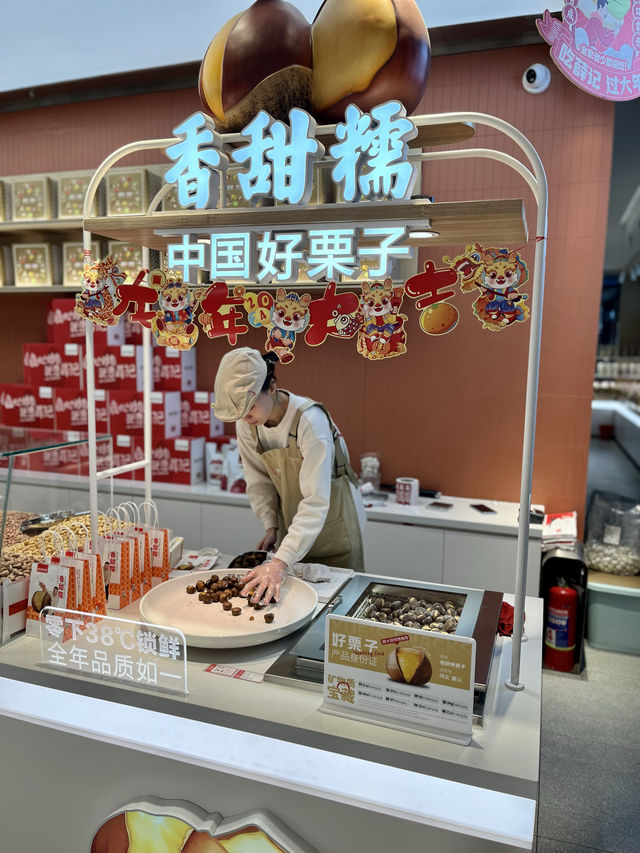 買年貨還得是他家～