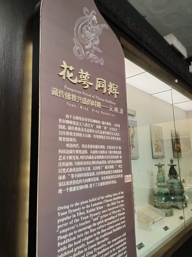 甘肅博物館—佛教藝術展