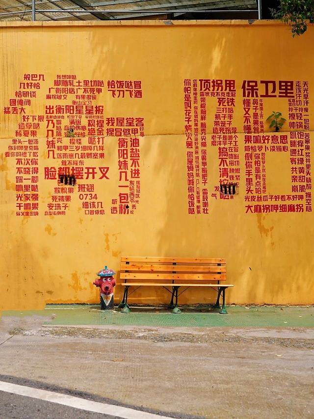 衡陽苗圃保衛裡，新潮網紅拍照打卡地，走進老街老巷探尋城市記憶