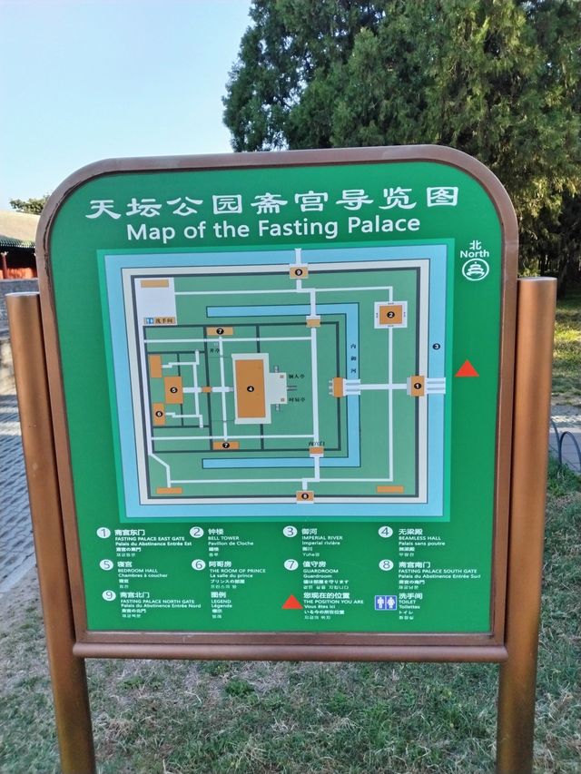 天壇齋宮