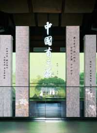 假期去哪玩？去四川省眉山市東坡巨紗毅行南段三蘇祠
