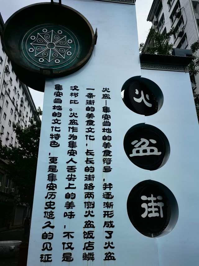 集安，休閒漫步之城