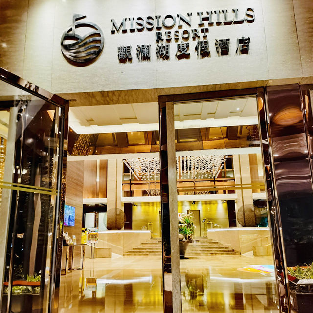 住宿體驗：深圳觀瀾湖度假酒店