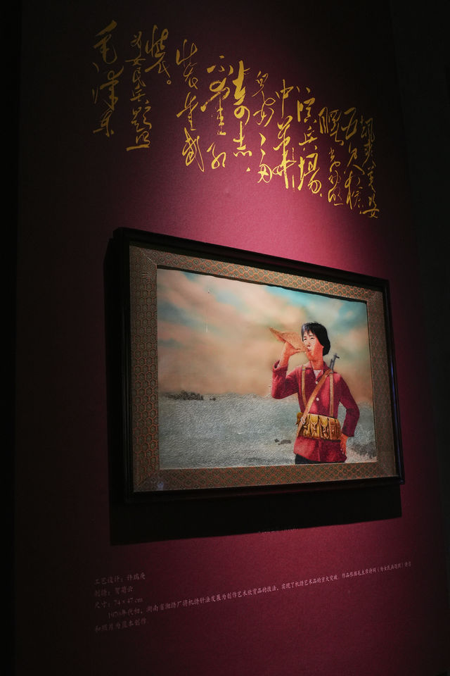 長沙攻略｜走進湖南湘繡博物館，感受針尖上的湖湘之美