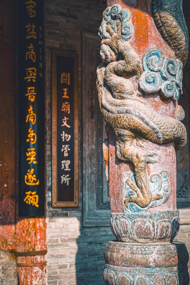 在這裡，我找到了山西人忠義文化的由來