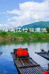 溫州永嘉楠溪江，乘搭杭溫高鐵去旅行。