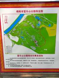 富樂山公園。