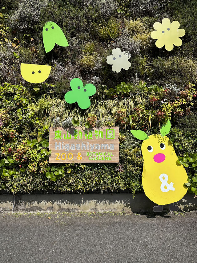 Nagoya Travel Guide: Higashiyama Zoo and Botanical Gardens