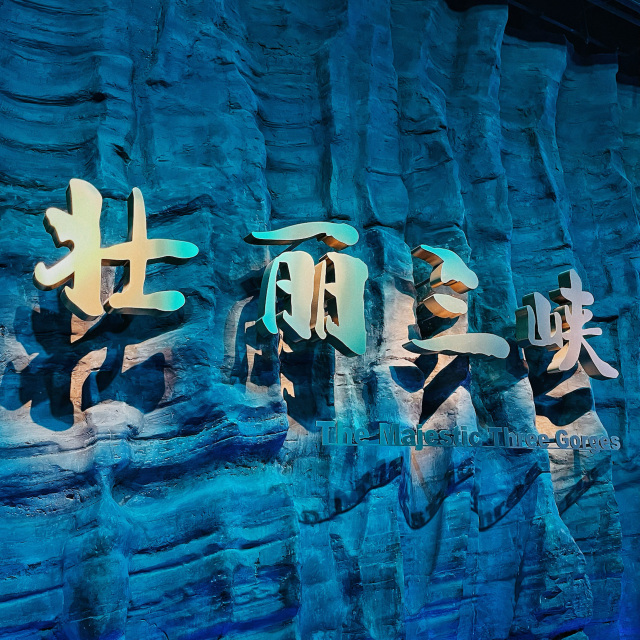 最新】三峡博物館 - チケット、営業時間、口コミ、写真 [2026年] Trip.com