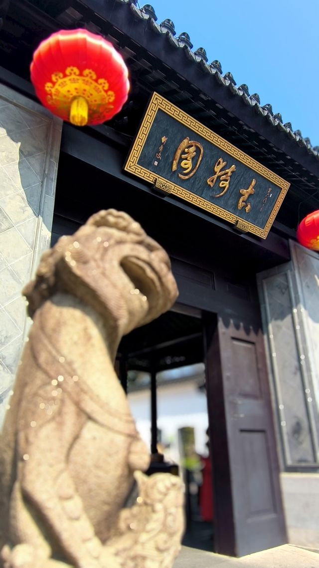 江南古典園林典範｜古猗園半日遊