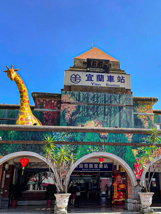 宜蘭：台灣的童話世界