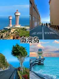6-8月消暑首選！4個小眾海島城市