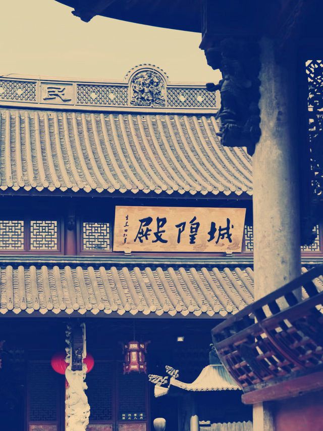 尋味嵊州·千年城隍廟奇遇記】**  