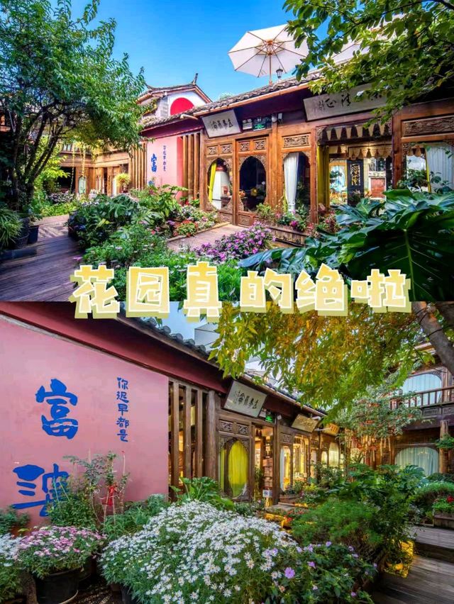 這花園太好看了啦✨簡直神仙一樣的享受呀