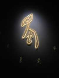 廣漢三星堆是外星文明嗎？如果想了解更多的密碼嗎，來預約打卡